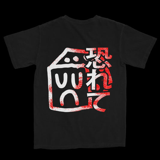 NOBODY IS ALONE IN THIS WORLD SHIRT- BLACK ( PRE ORDER )