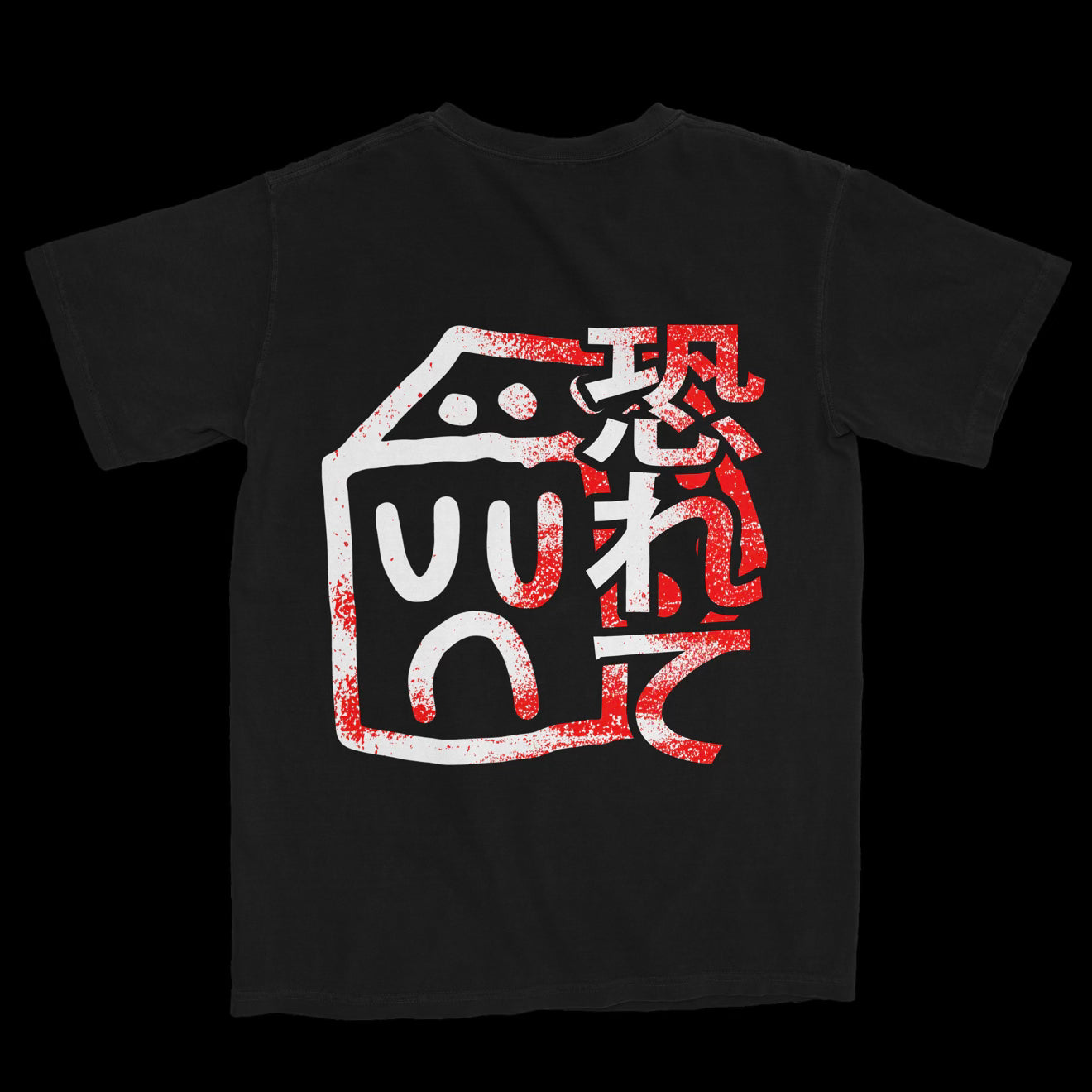 NOBODY IS ALONE IN THIS WORLD SHIRT- BLACK ( PRE ORDER )
